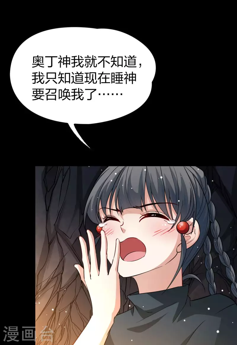 第2季第44话 莫名其妙的婚约43