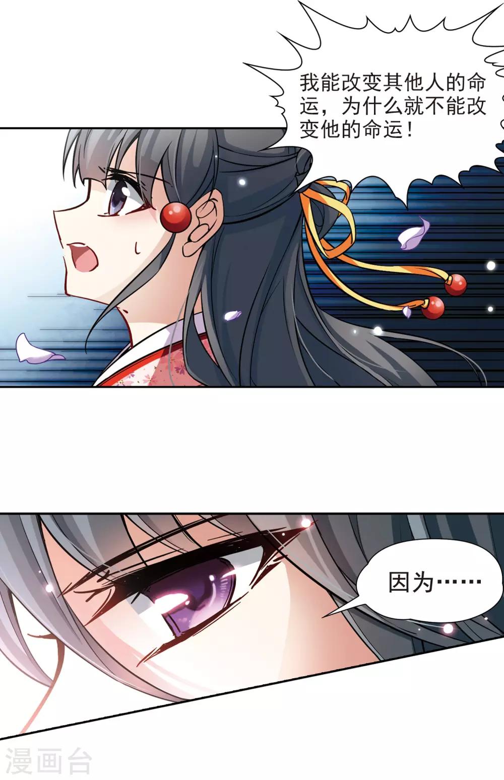 第82话 请求36
