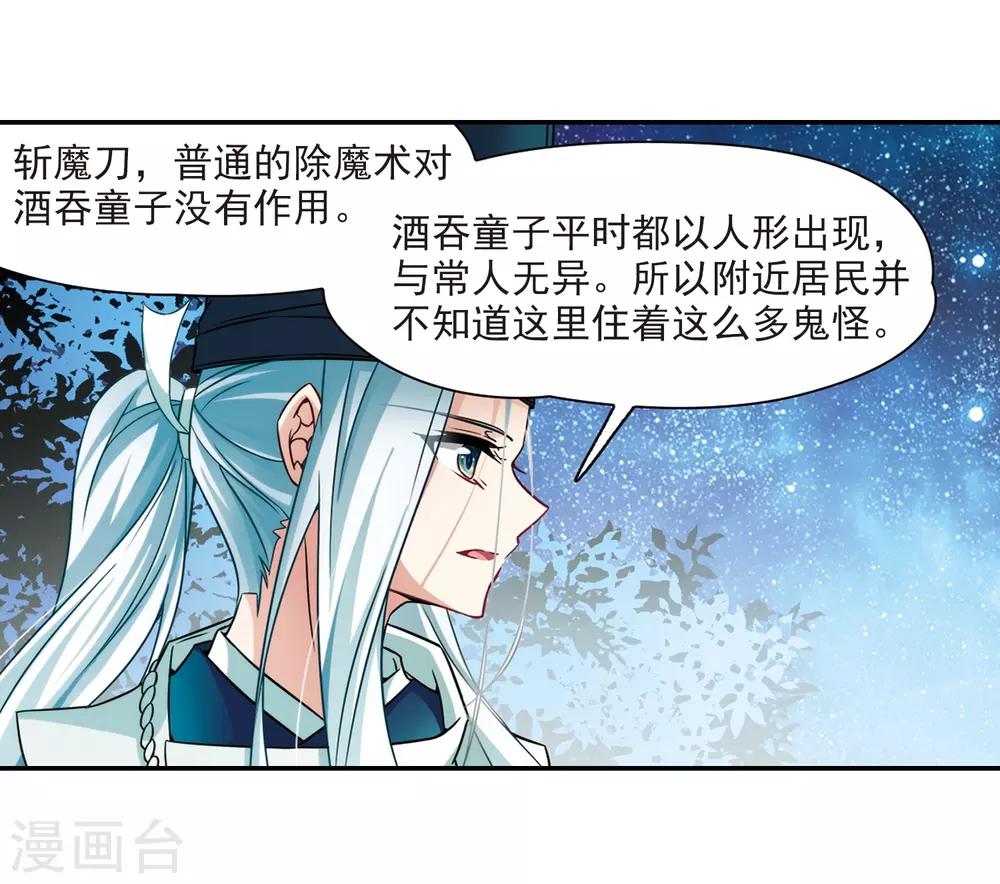第258话 式神朱雀316