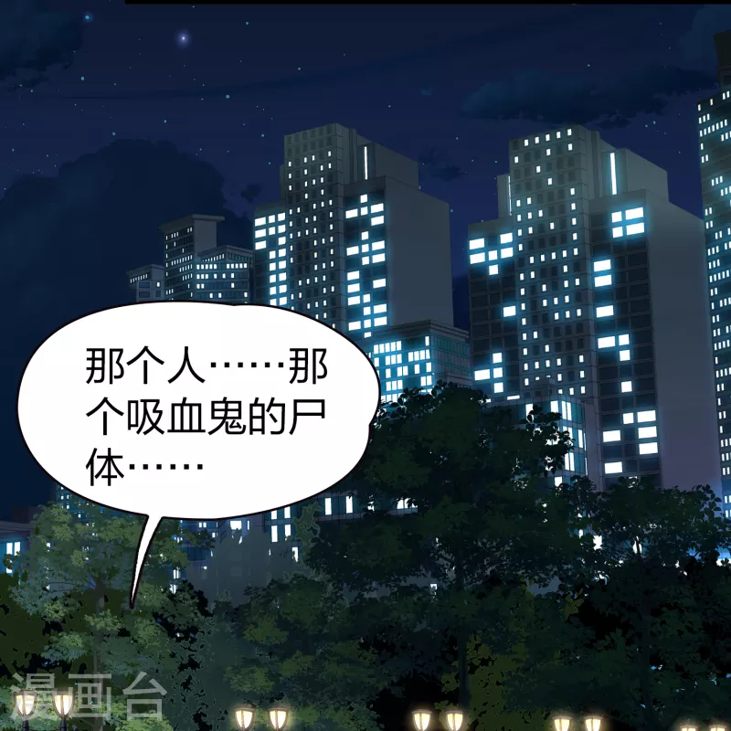 第2季第77话 血族猎杀令434