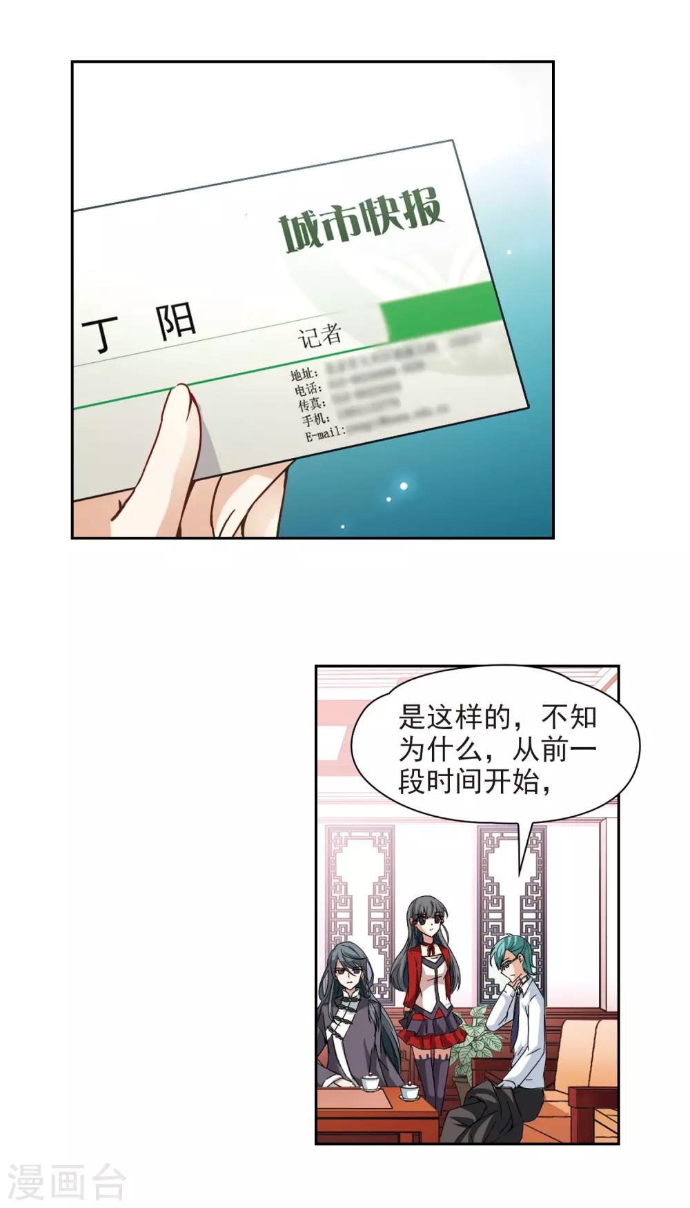 第30话 被诅咒的家族26