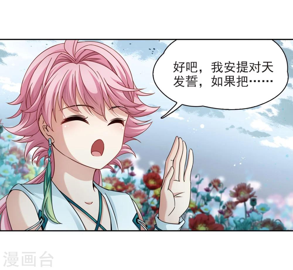 第396话 奇怪的少年316
