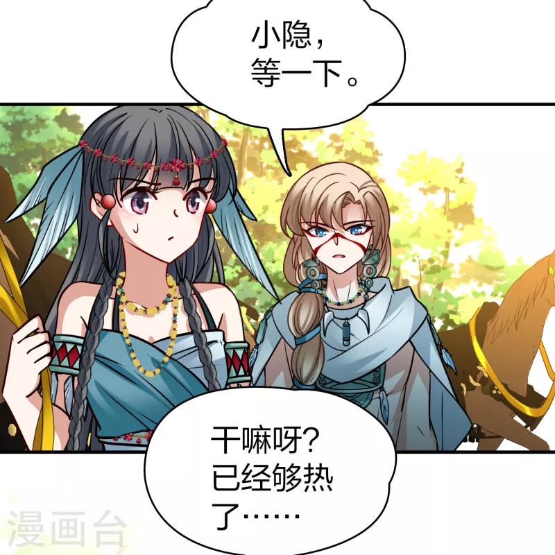 第2季第160话 女王次子-巴加尔王子138