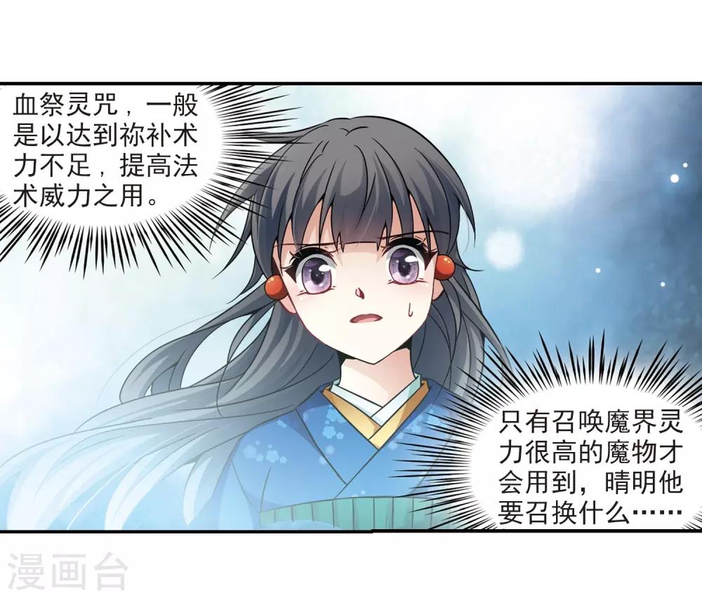 第263话 任务完成28