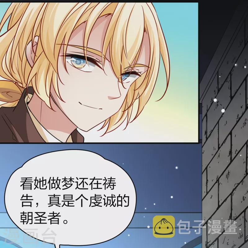 第2季第85话 所罗门王的宝物116