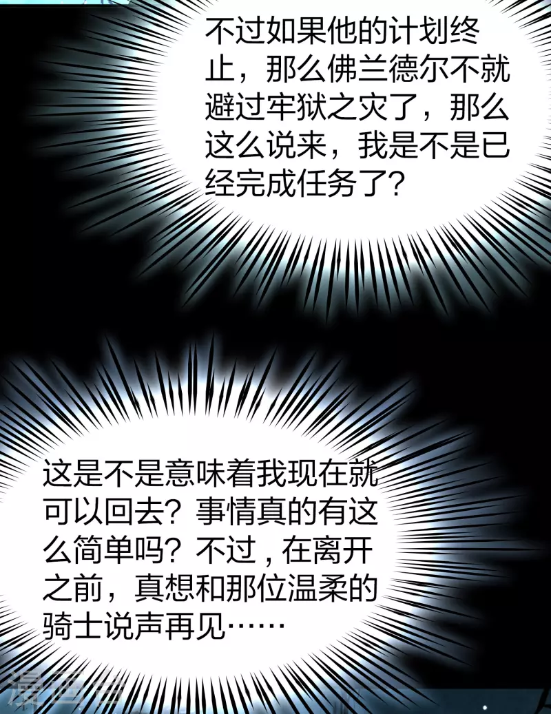 第2季第105话 黑骑士的城堡613