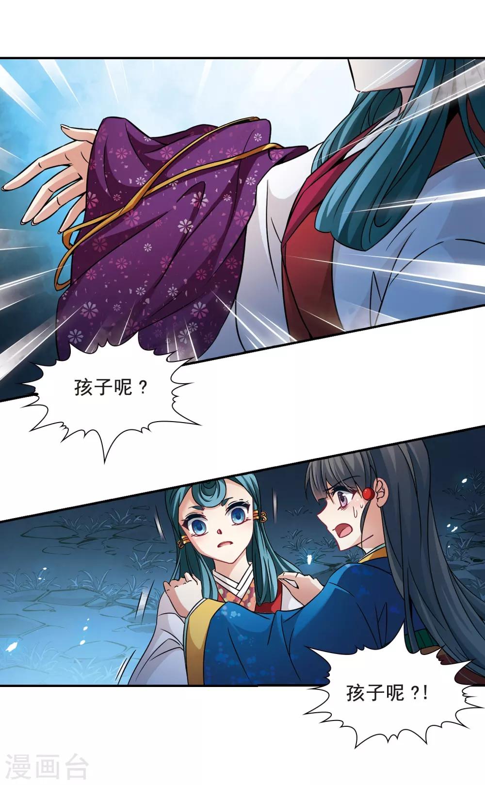 第255话 佑姬的复仇320