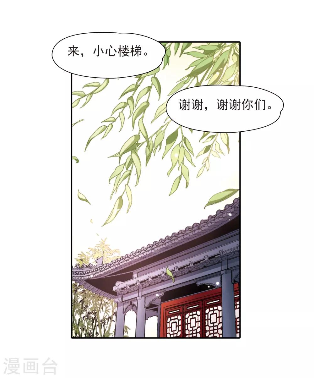 第214话 文车妖妃213