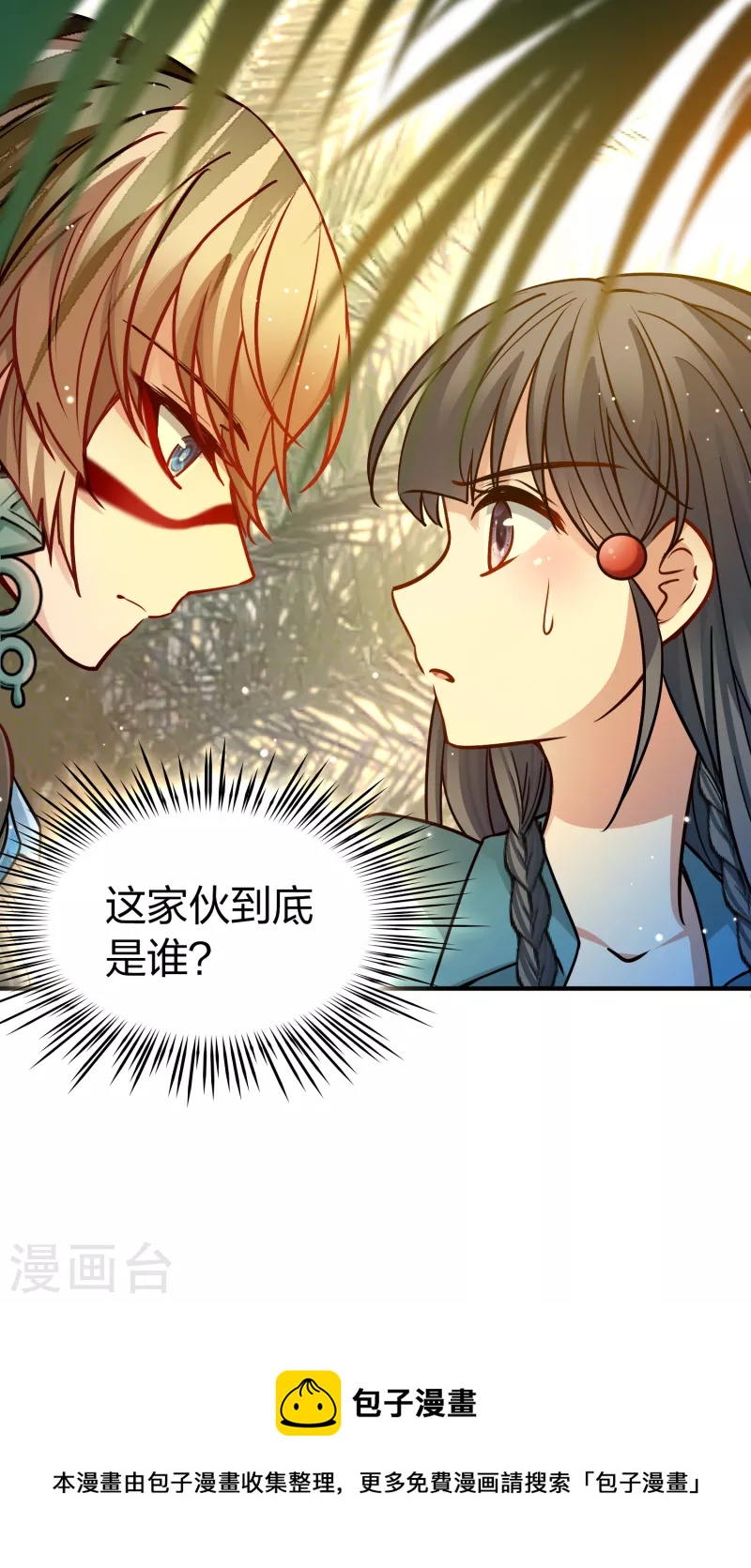 第2季第141话 前往奇琴伊察240