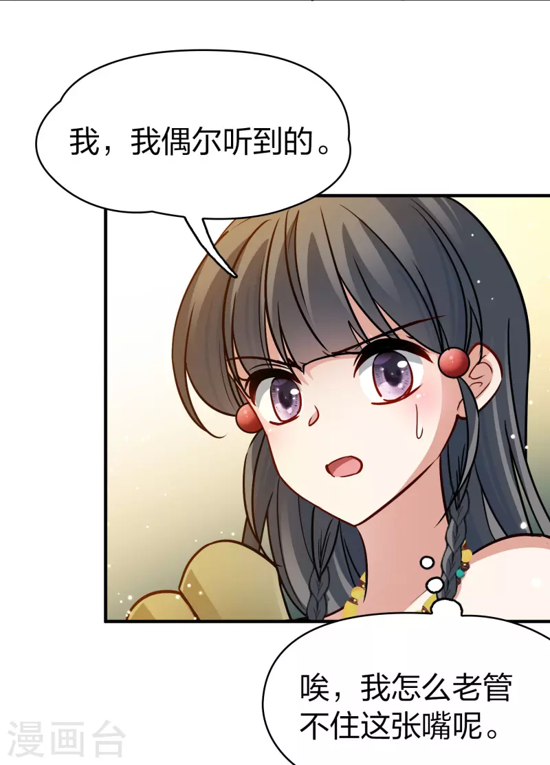 第2季第147话 信仰234