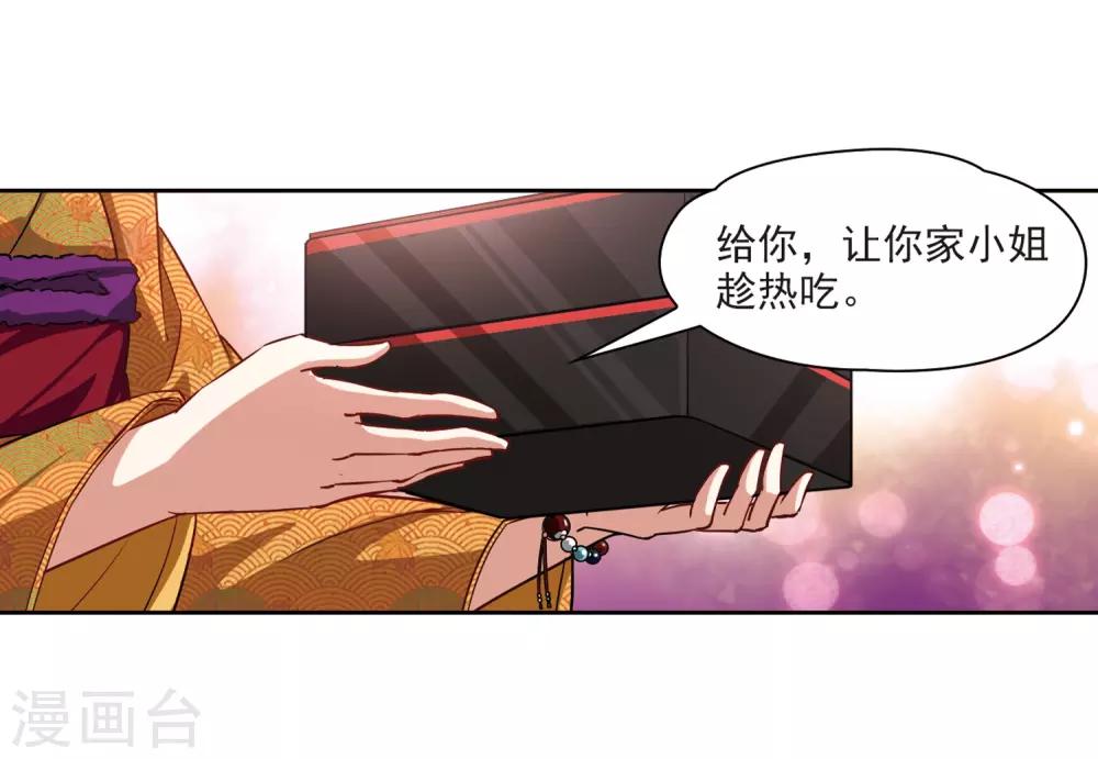 第56话 守护他们29