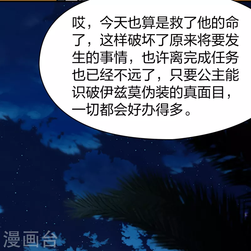 第2季第165话 活下来的巴加尔王子226