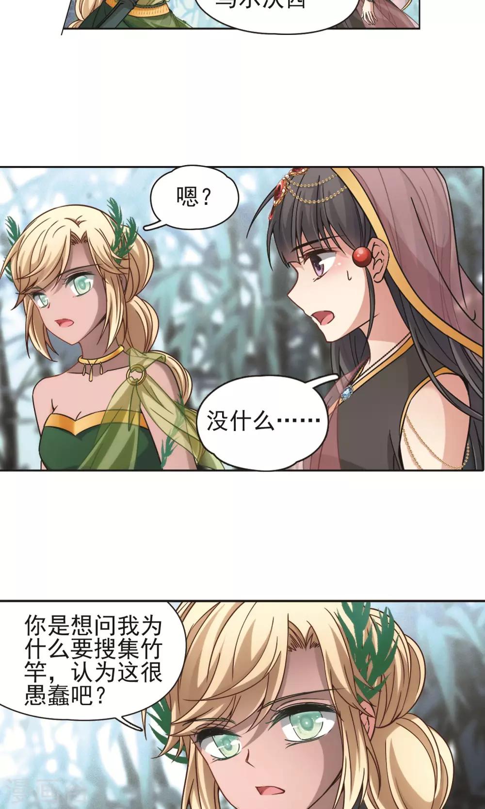 第358话 轮回117
