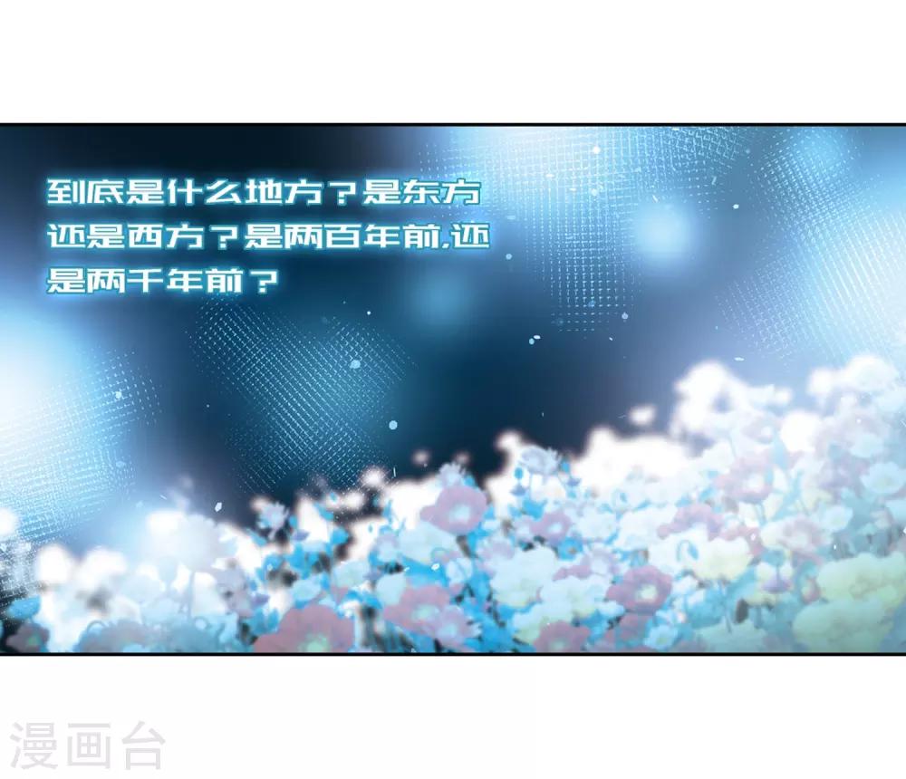 第441话 没有委托人的任务28