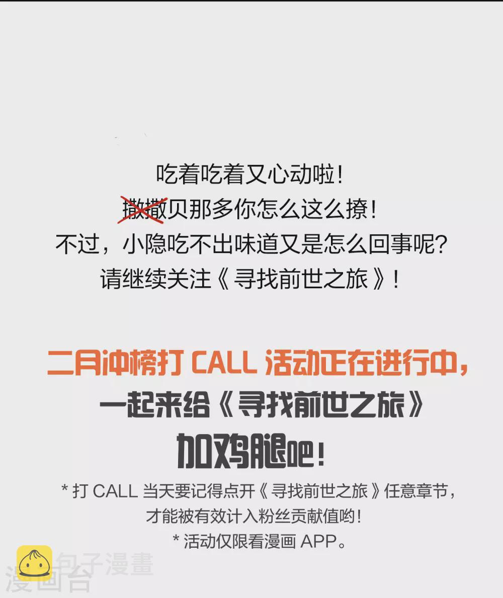 第2季第5话 宿命的再次开始233