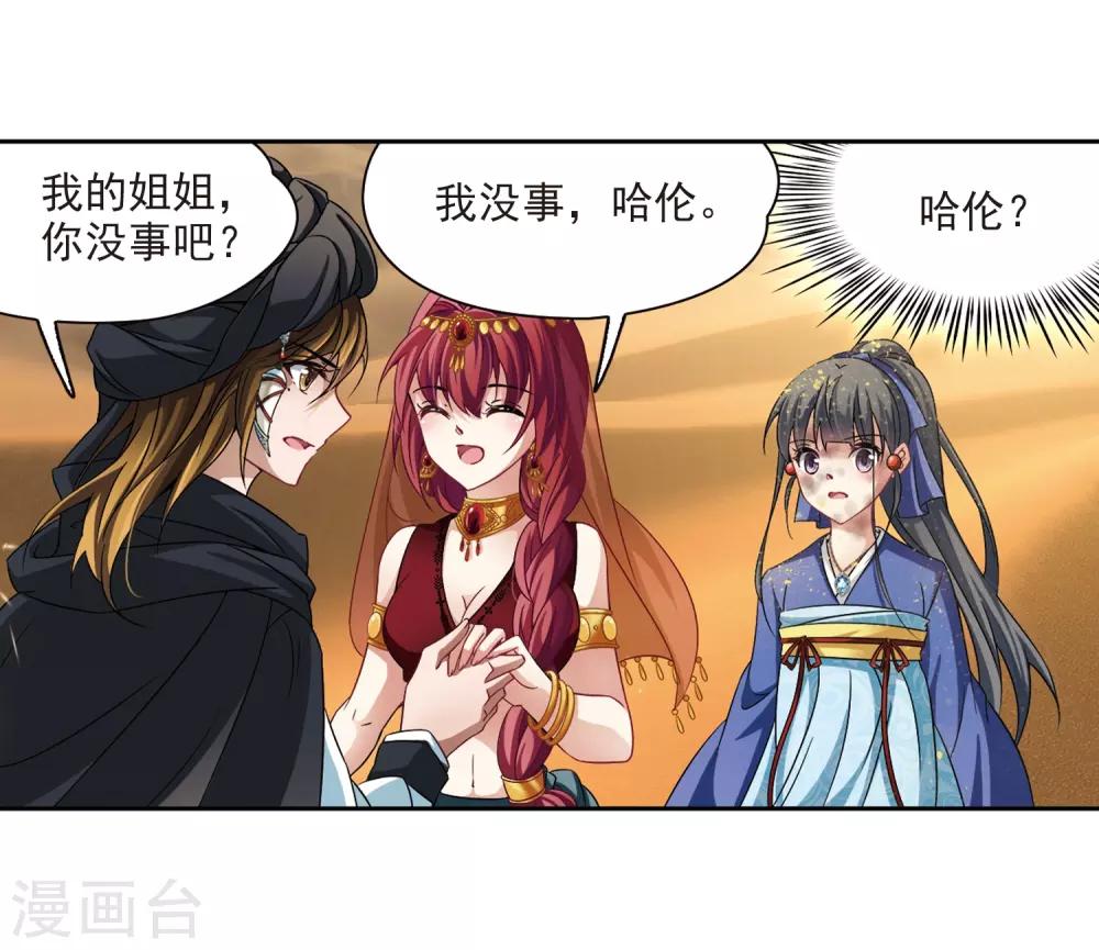第281话 阿拉伯王子213