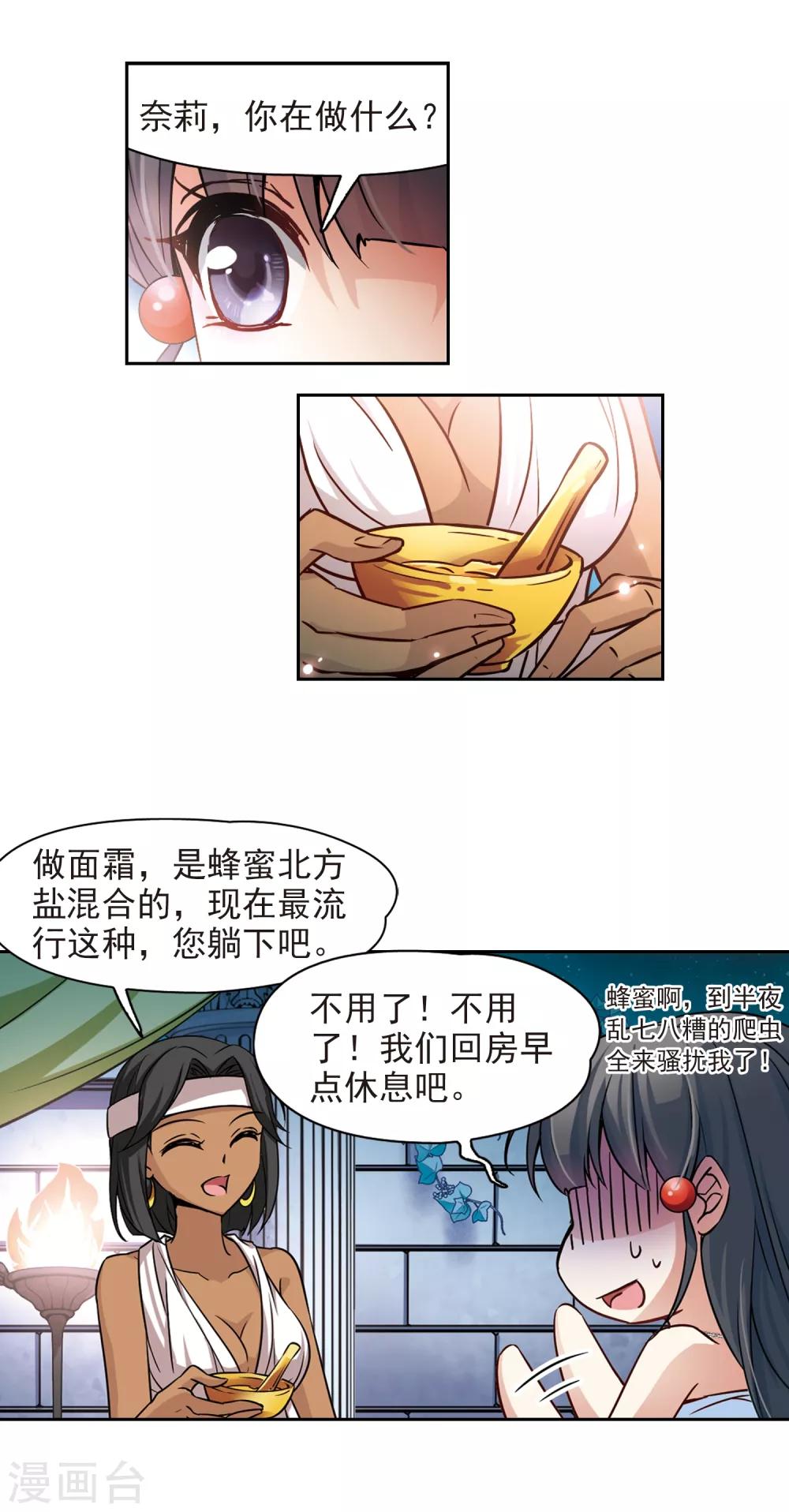 第148话 古埃及的生活8
