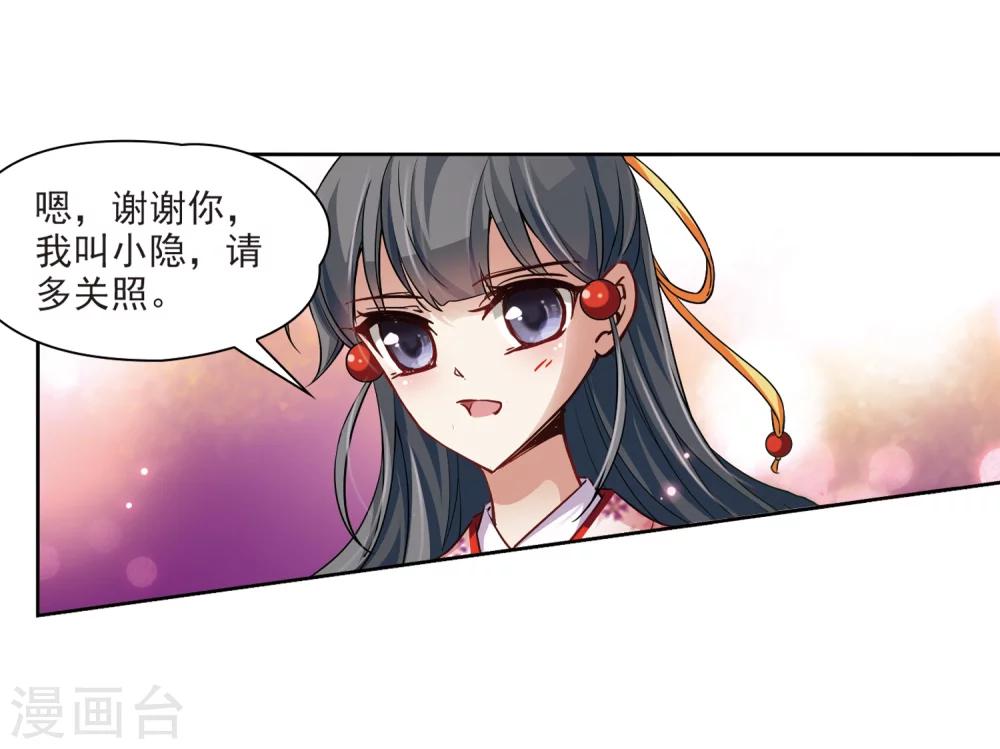 第34话 前往京都330