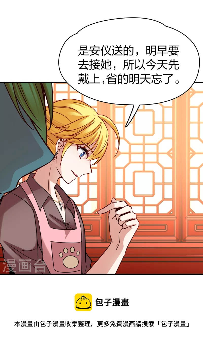 第2季第140话 前往奇琴伊察120