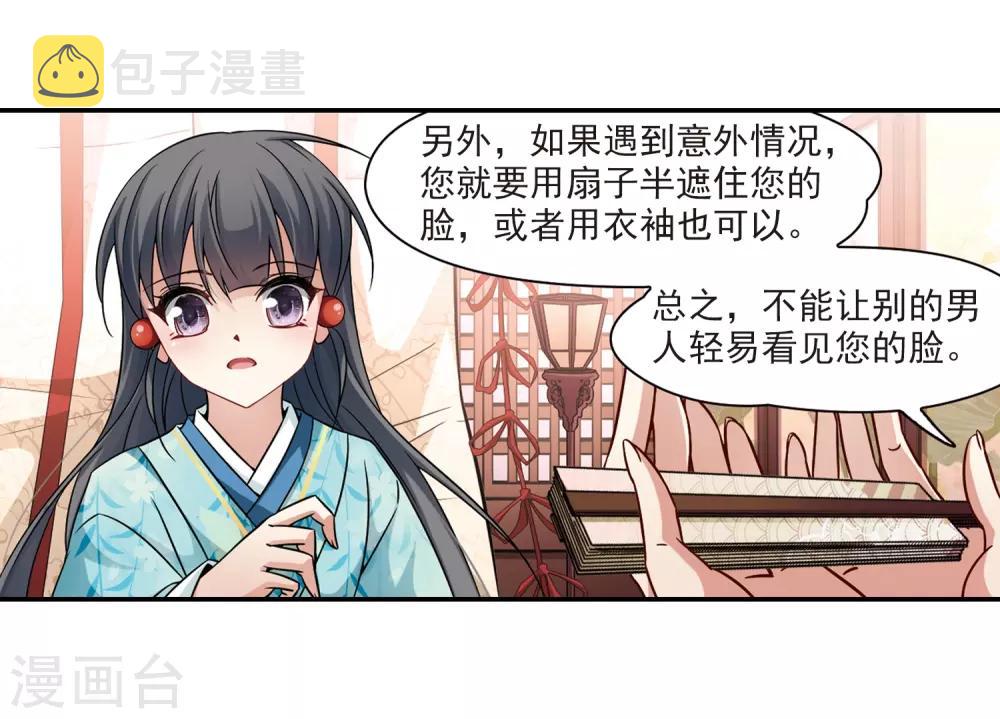 第223话 少年晴明118