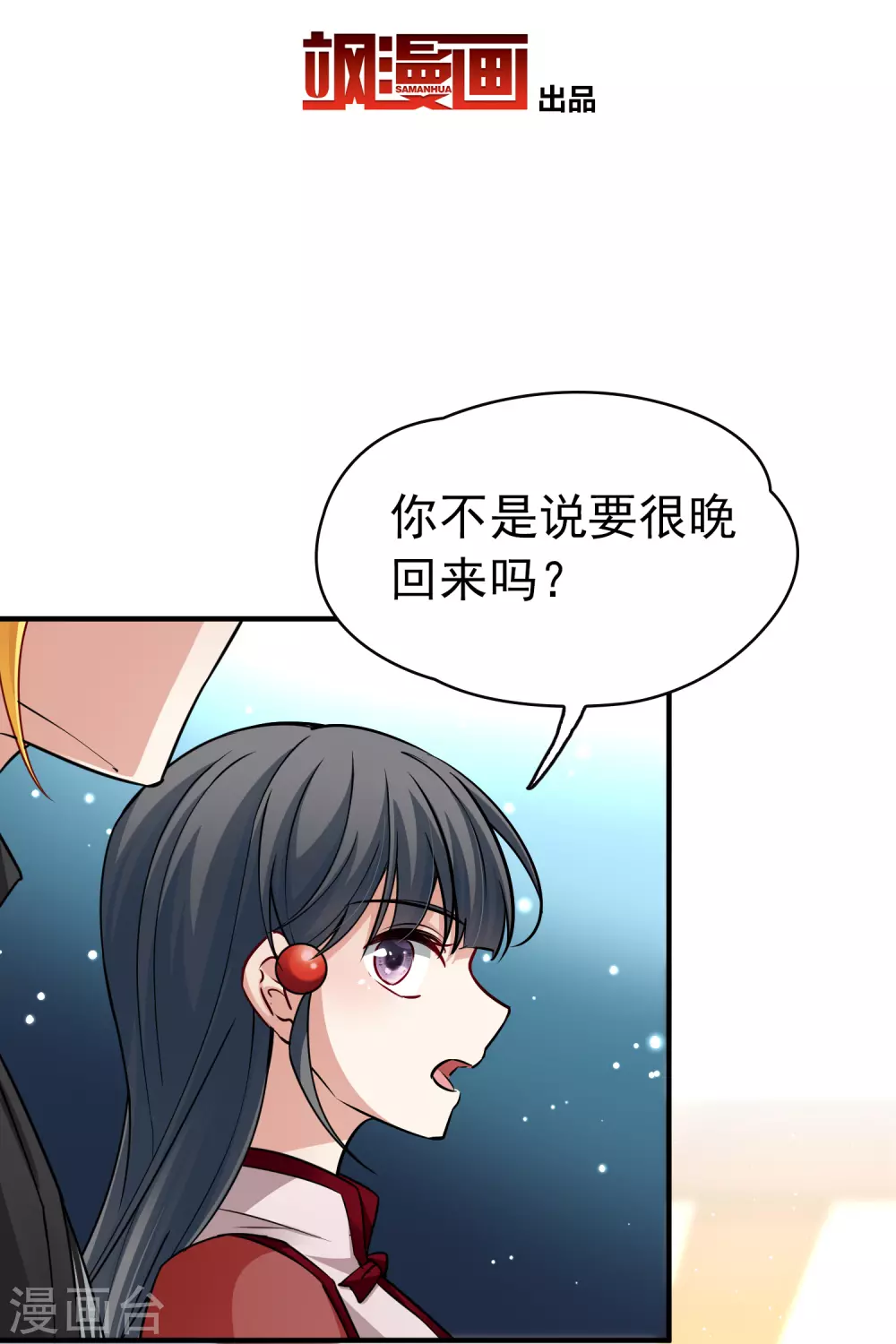 第2季第3话 夜晚出现的男子33
