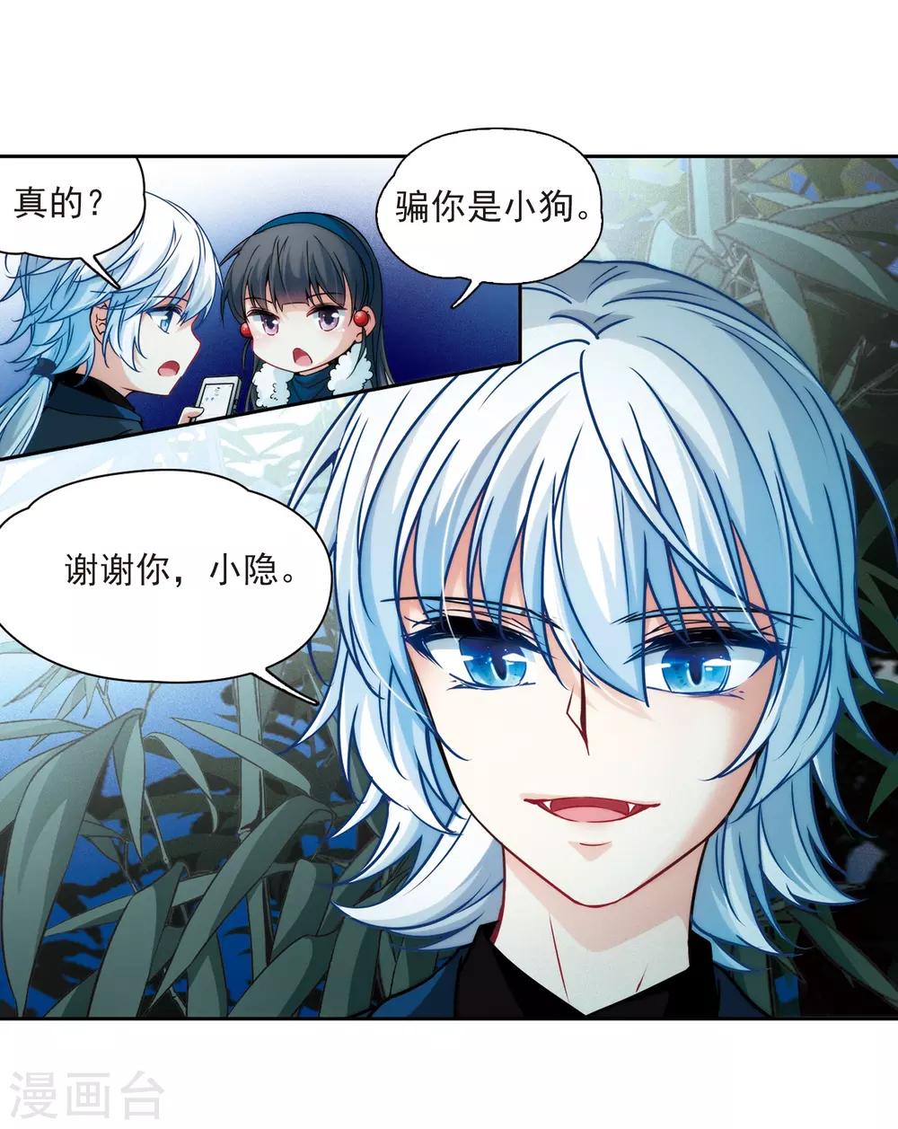 第349话 委托人到来118