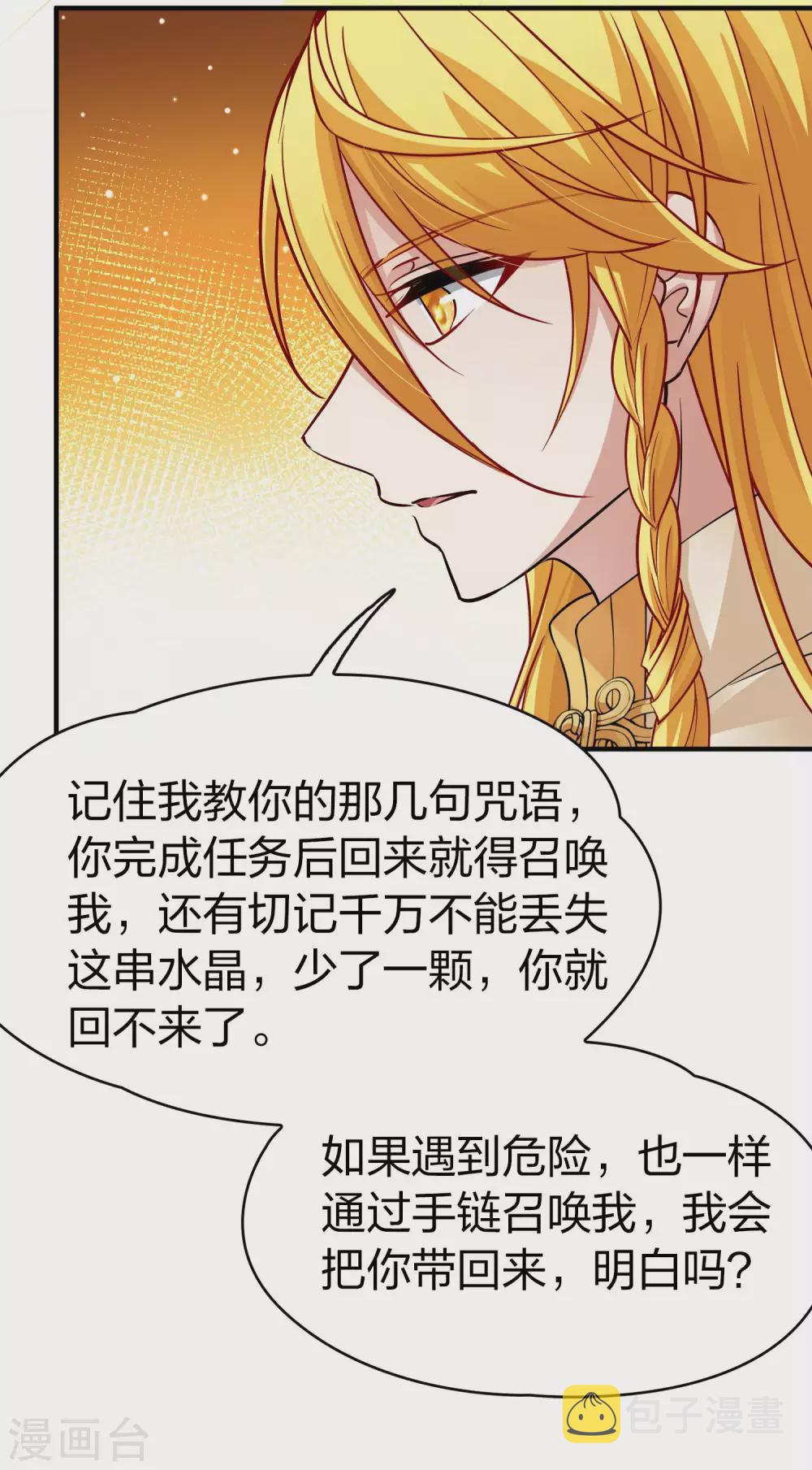 第2季第21话 水精灵的转世724