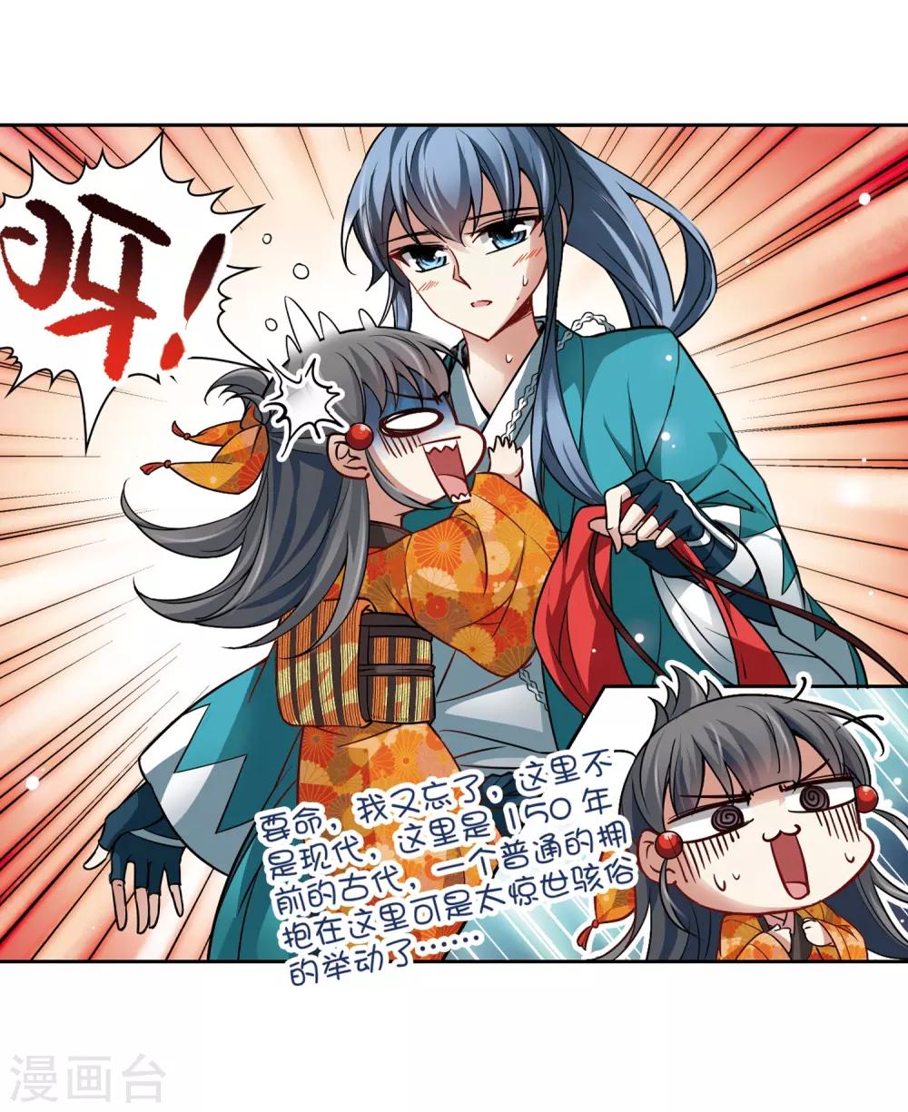 第45话 红白合战215