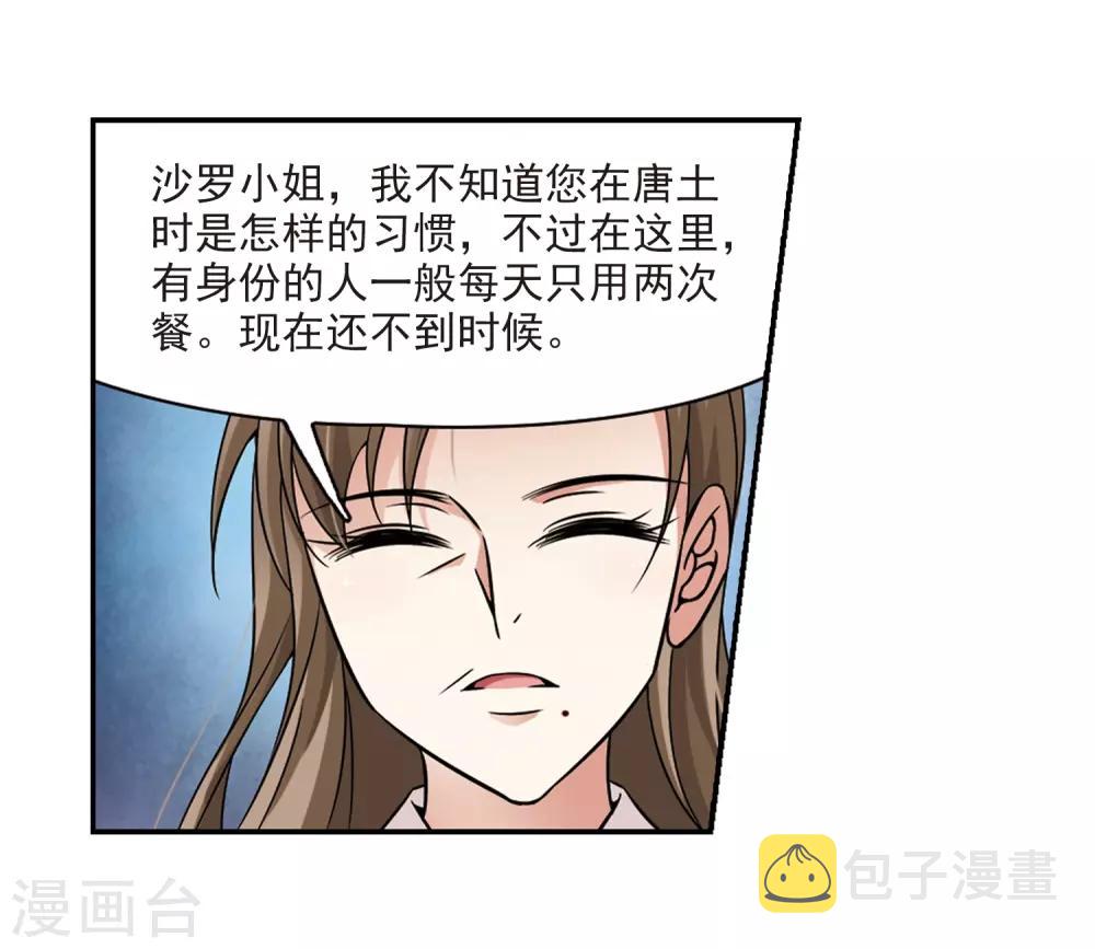 第223话 少年晴明115