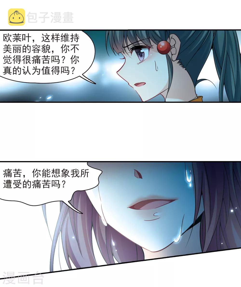 第299话 魔王流迦219
