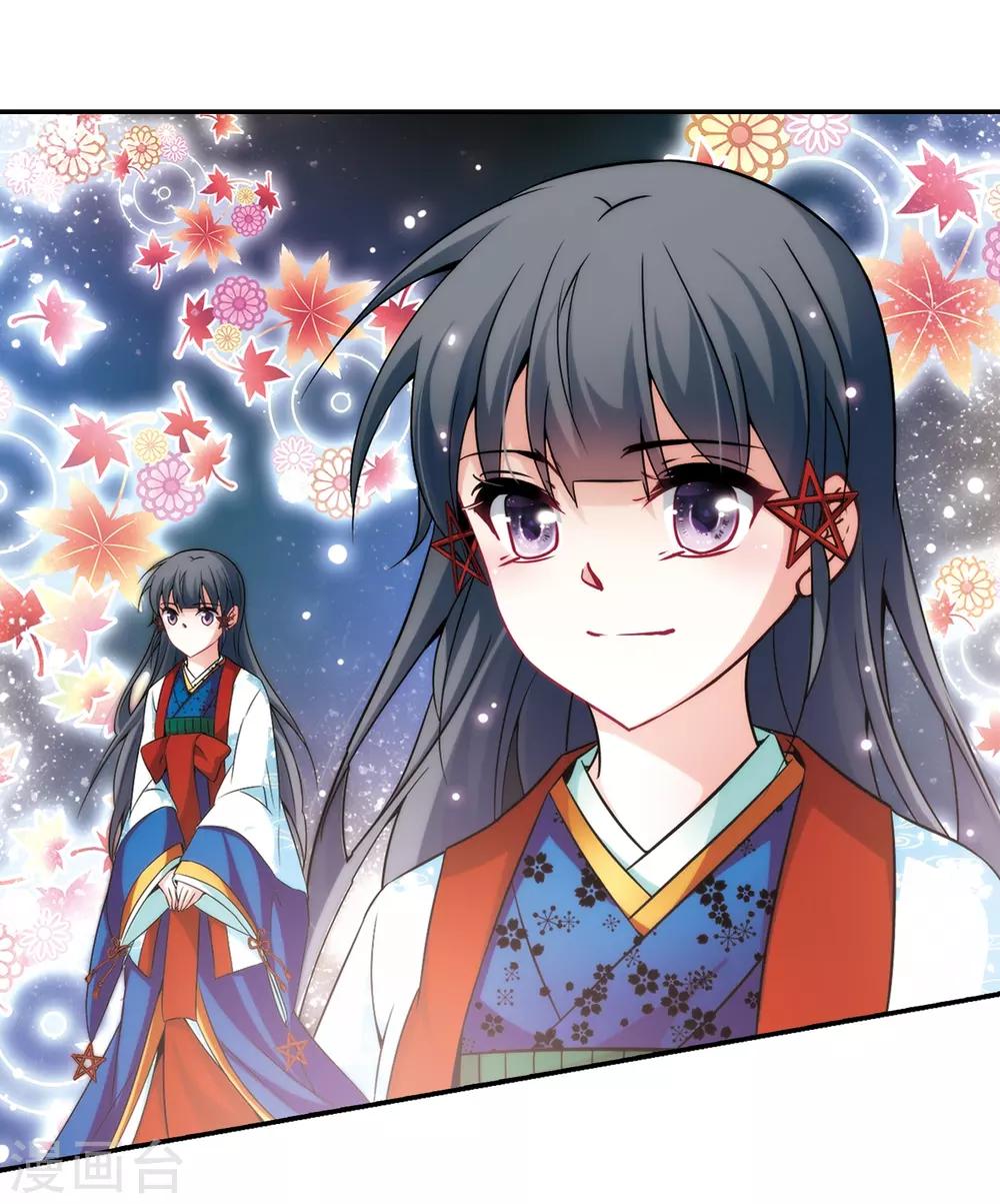 第270话 梦中的阴阳师32