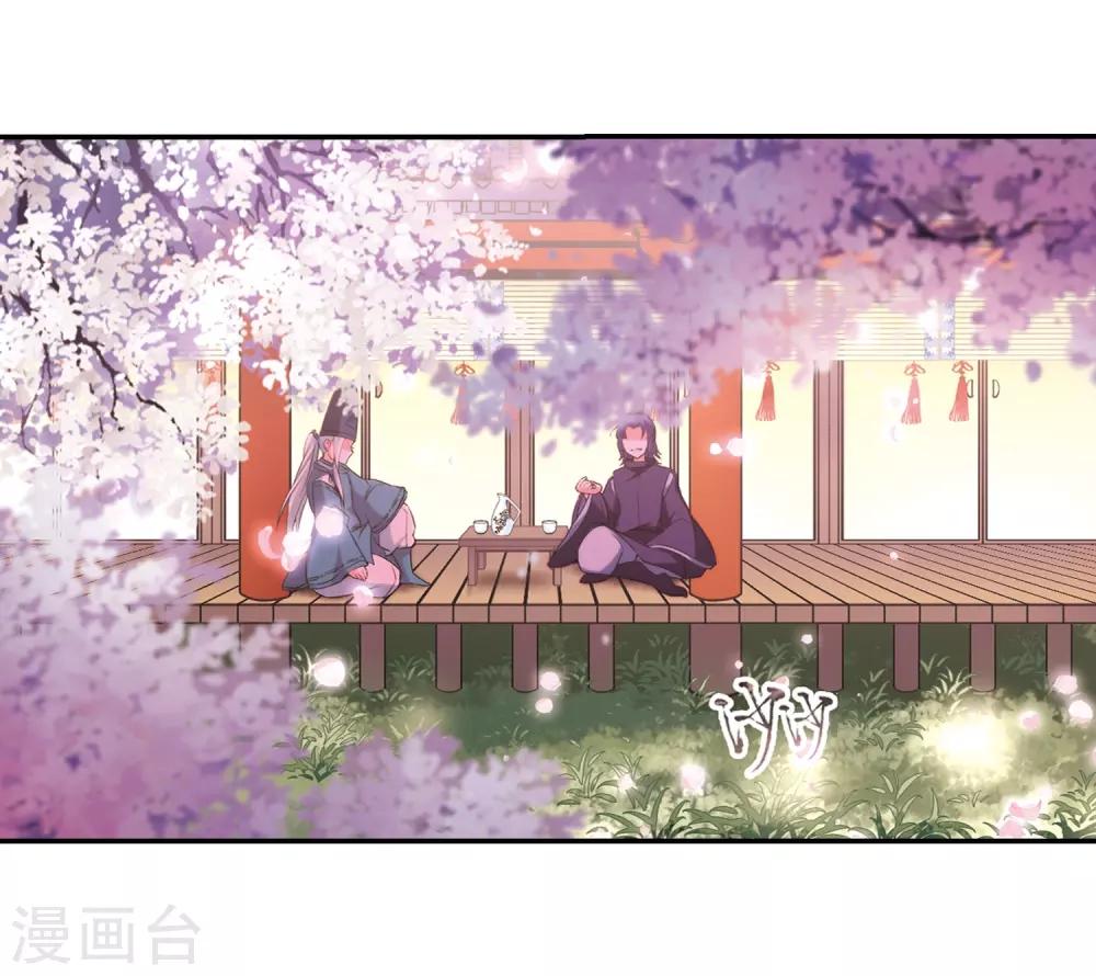 第269话 梦中的阴阳师29