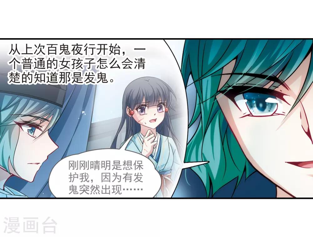 第264话 任务完成37