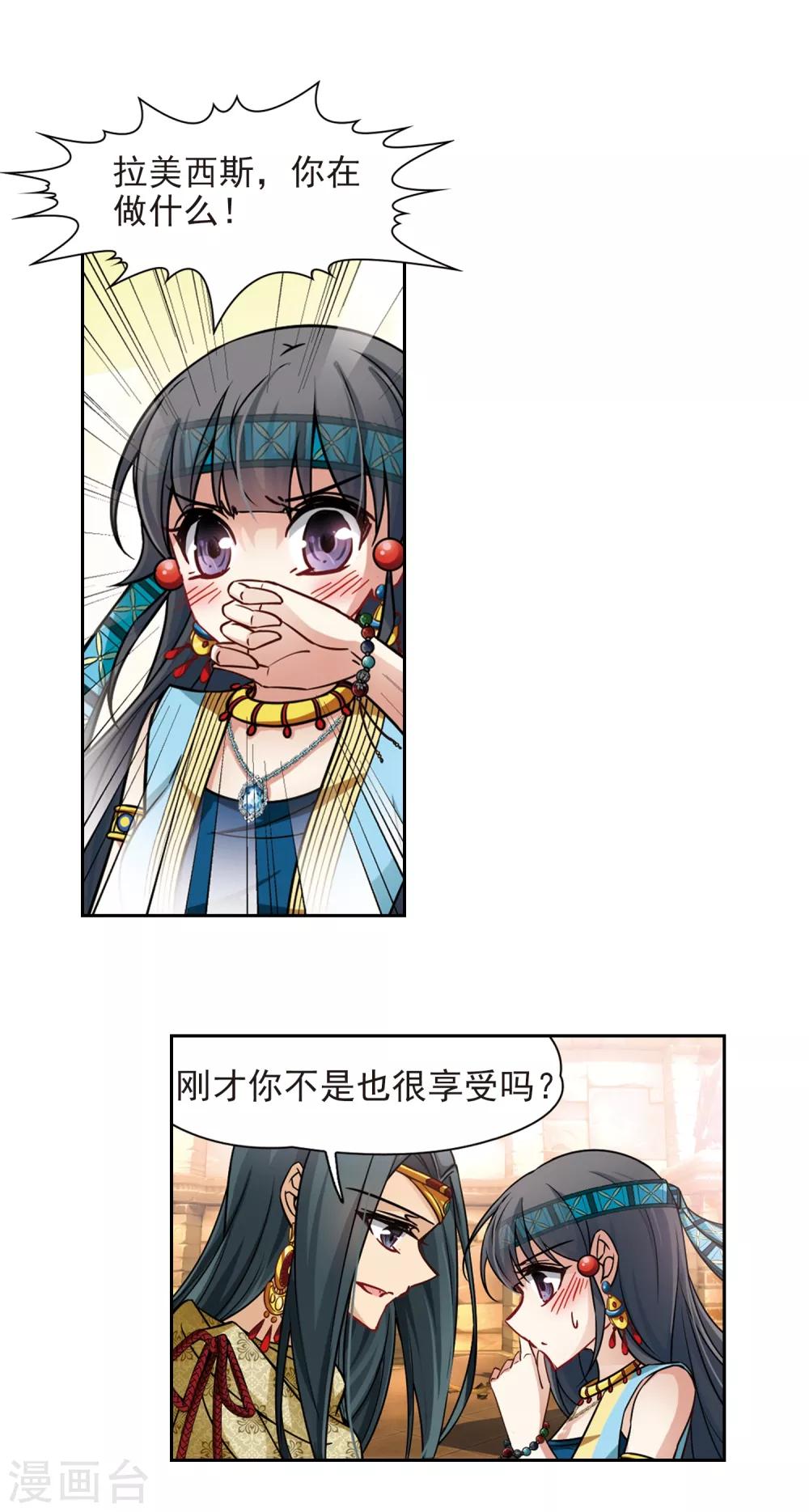 第157话 荚果汁的味道15