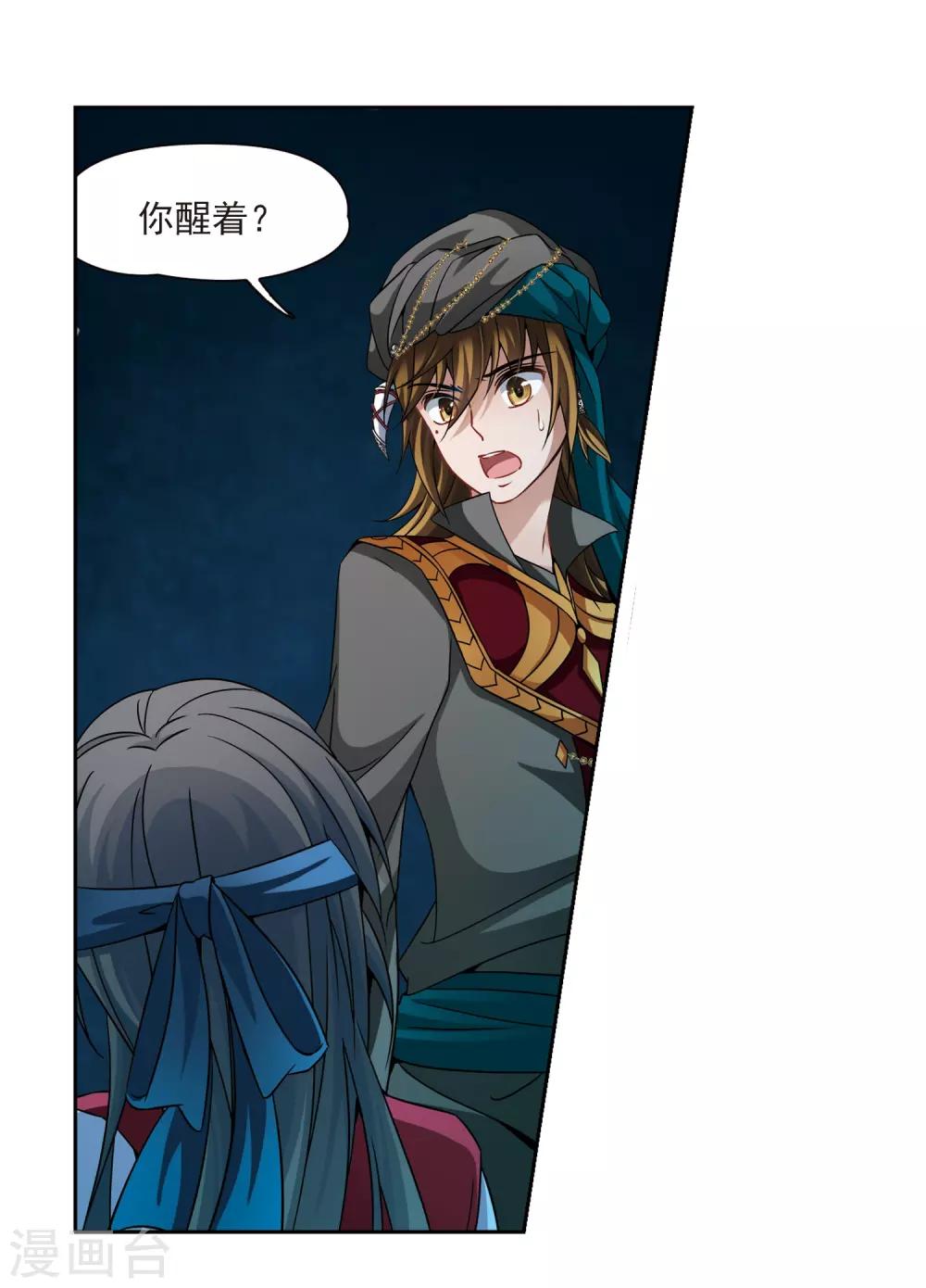 第336话 爱情的火焰310
