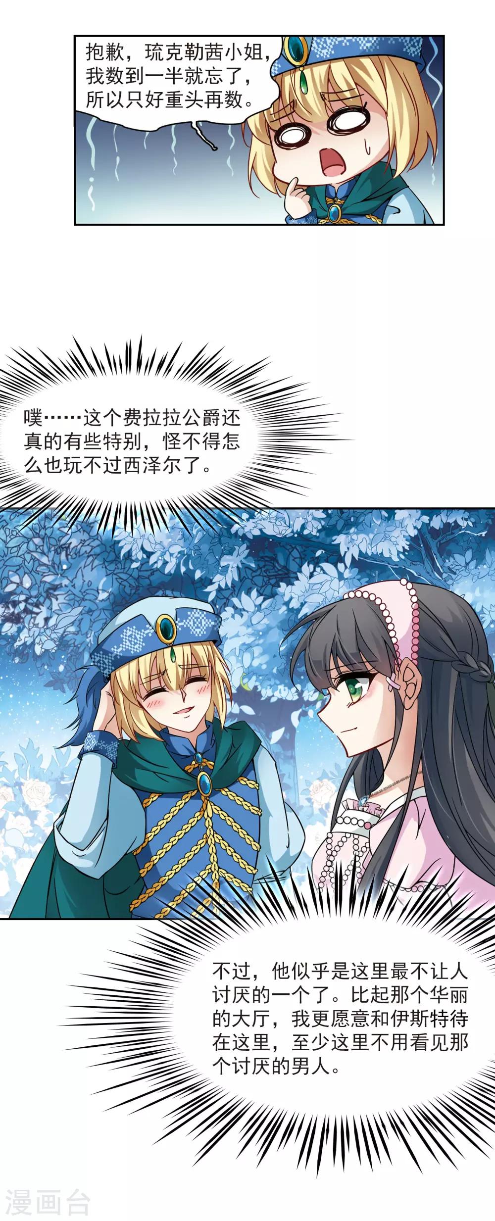 第194话 手中的毒药111