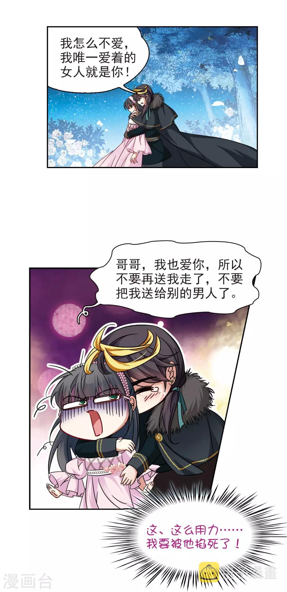 第195话 手中的毒药210