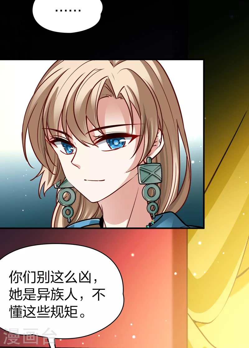 第2季第144话 水土不服131