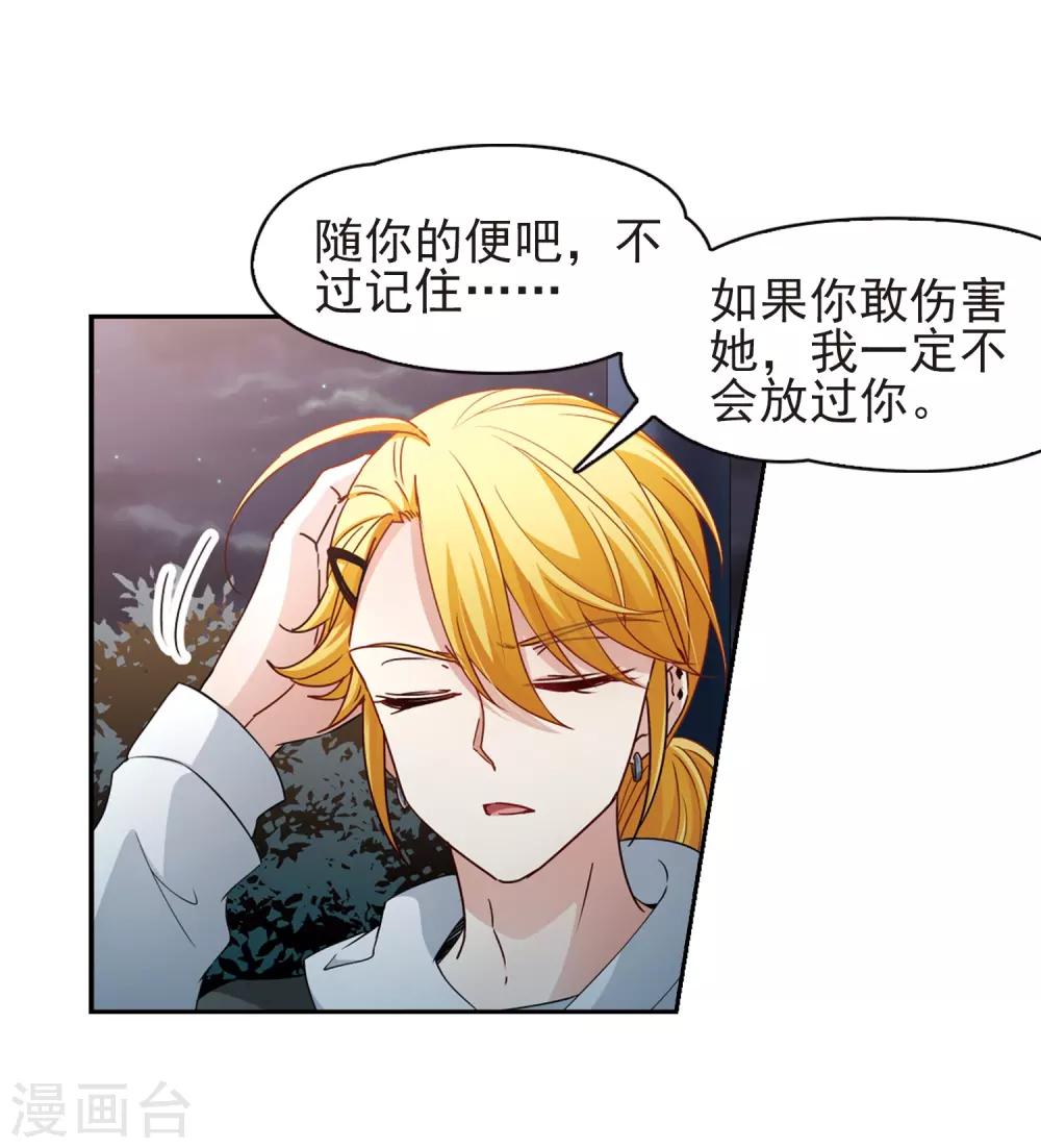第431话 撒那特思的住所112