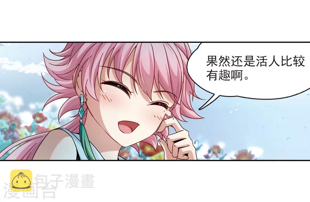 第396话 奇怪的少年321