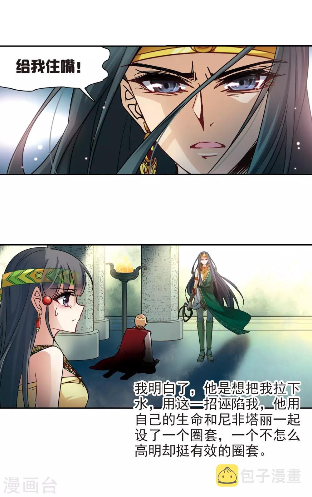 第175话 阴谋11
