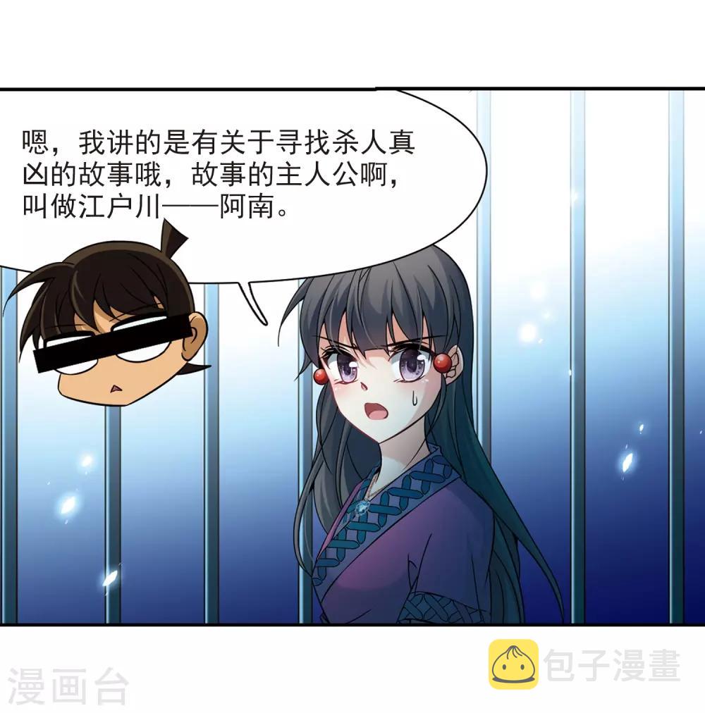 第313话 魔王的宠物2-121