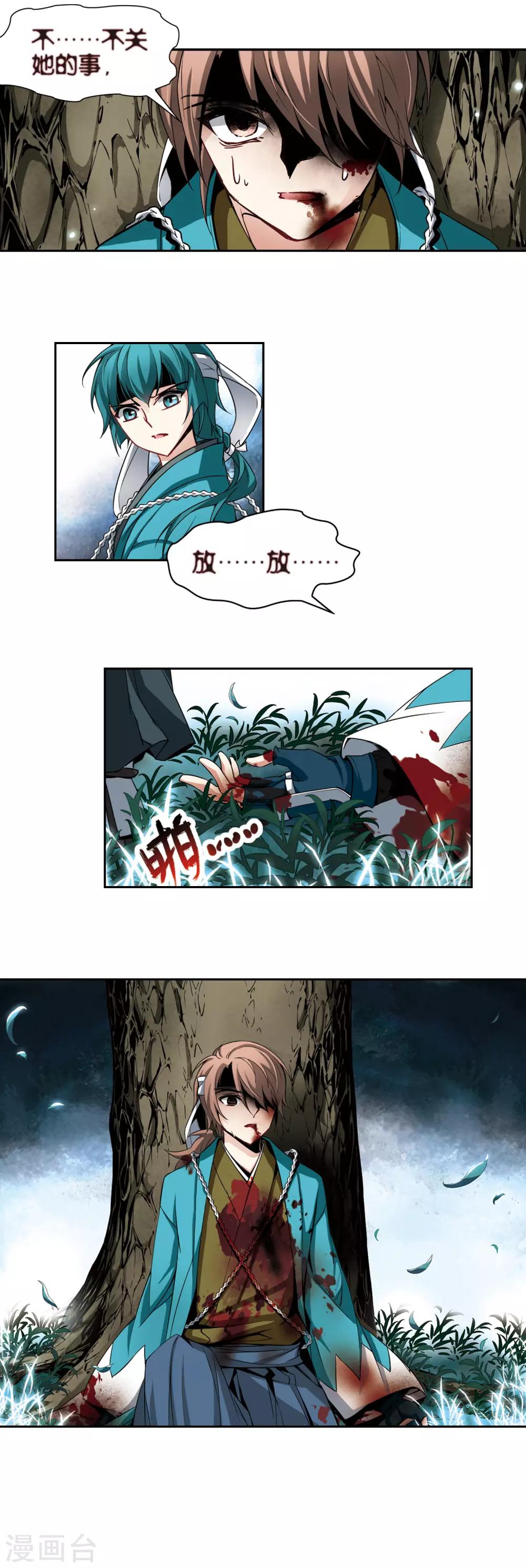 第77话 任务大危机18
