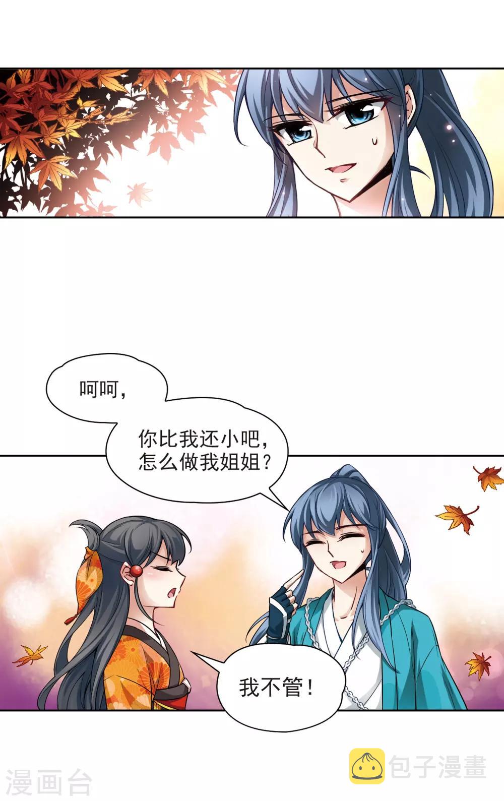 第47话 魔鬼副长3
