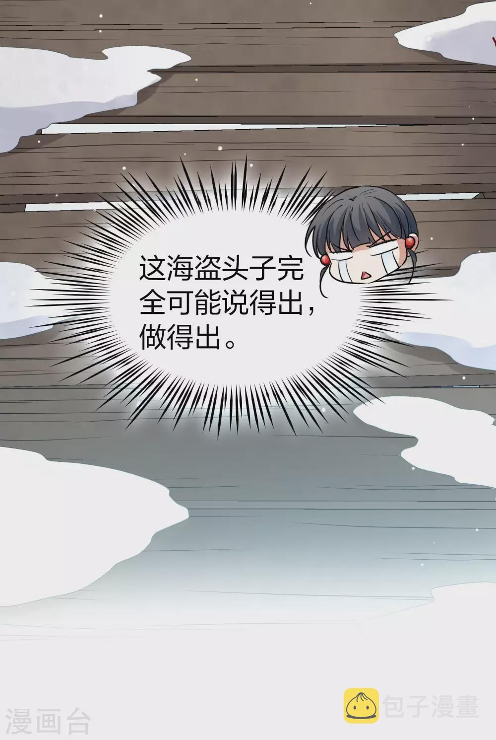第2季第30话 纳维亚半岛128