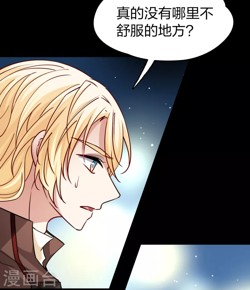 第2季第86话 所罗门王的宝物28