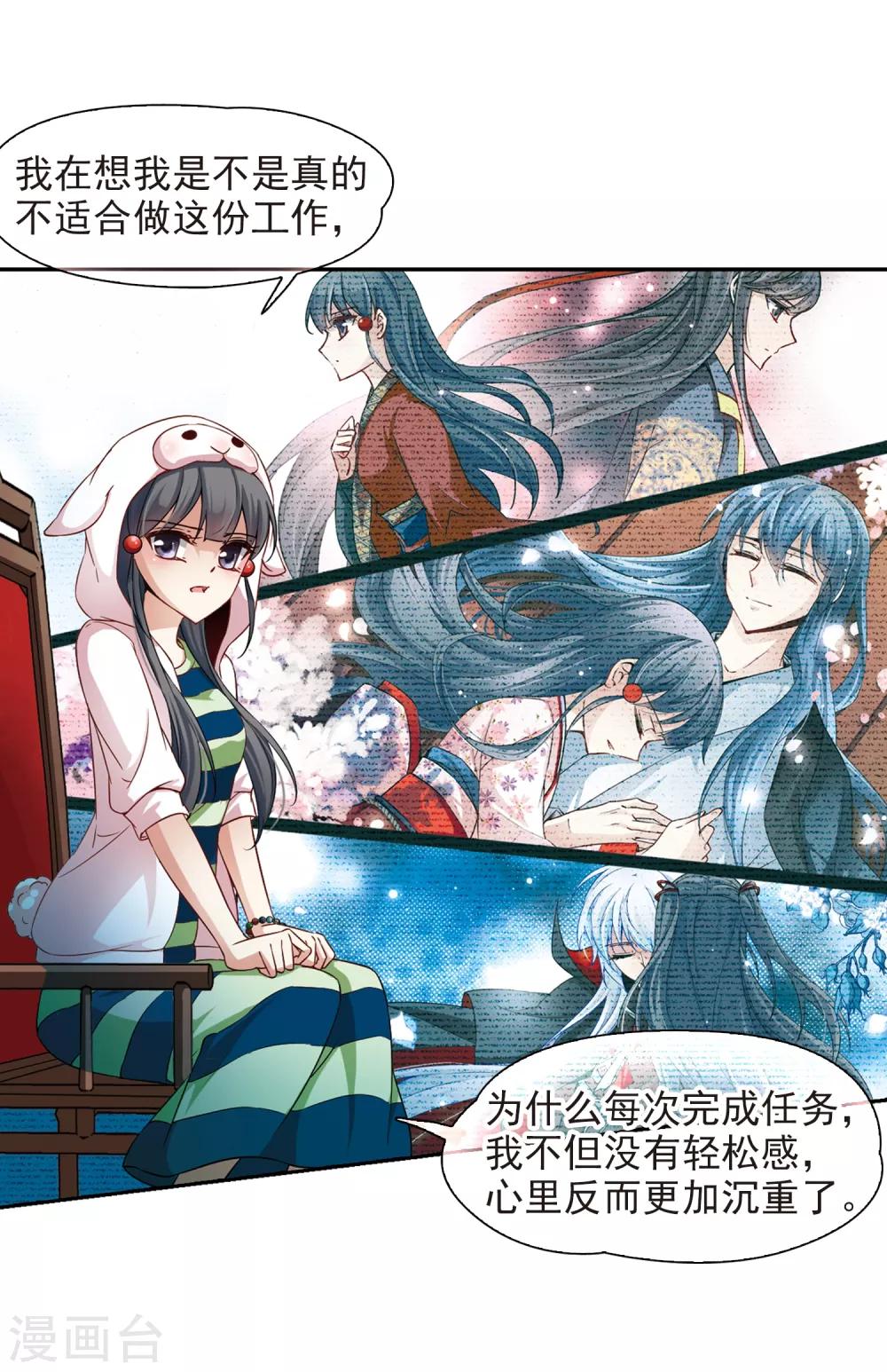 第140话 小隐的前世2