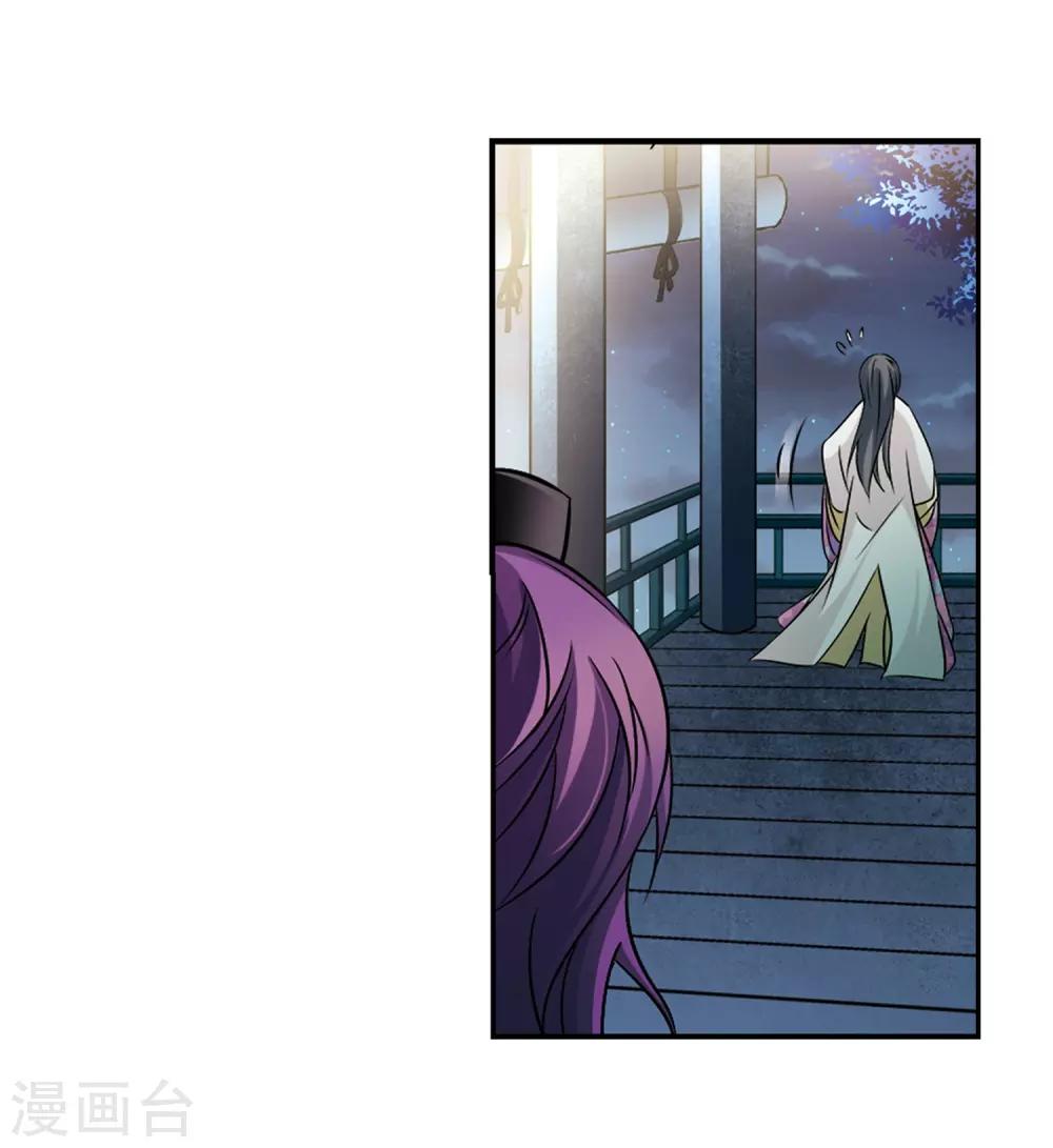第243话 右大臣的目的112