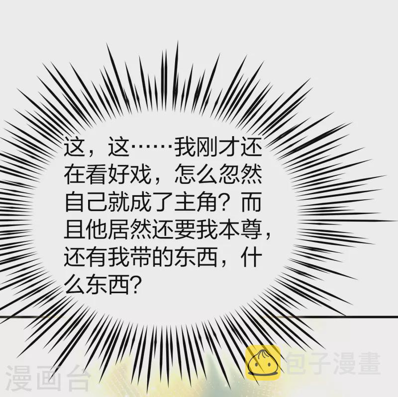第2季第97话 假面舞会520
