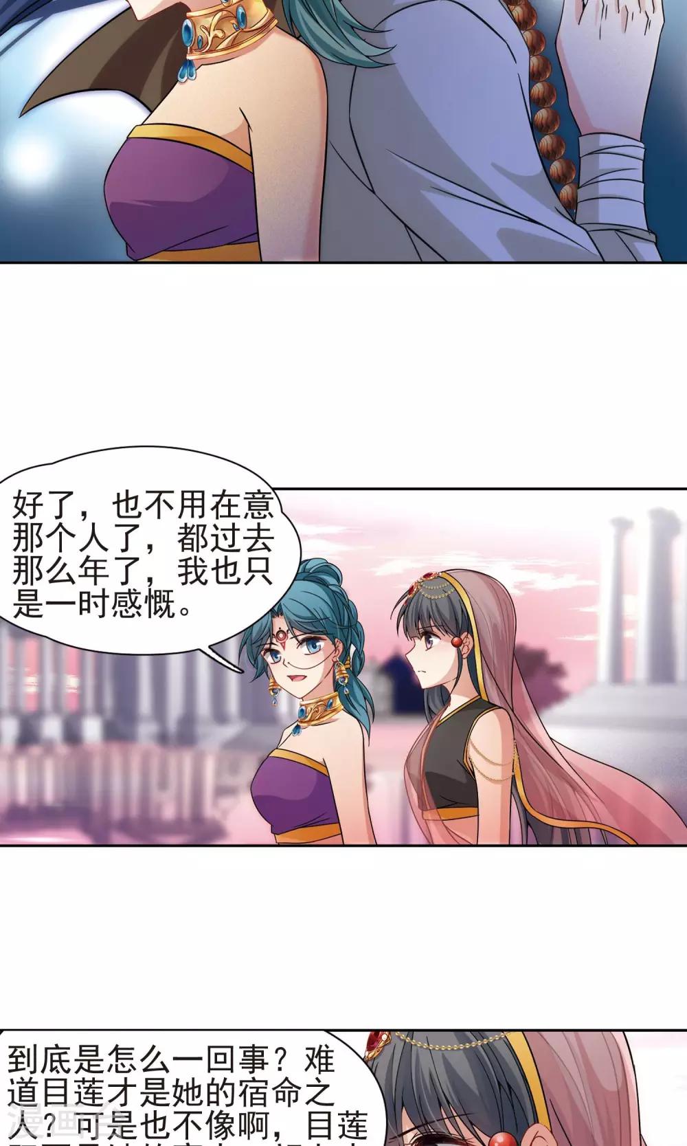 第362话 谁是宿命之人17